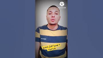 ماتيسر من سورة طه