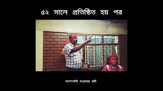 চিত্তরঞ্জন সিসিএস সমবায় নির্বাচনে বিপুল জয় বামপন্থীদের #সন্দেশখালি #2025 #dyfiwestbengal #cpim