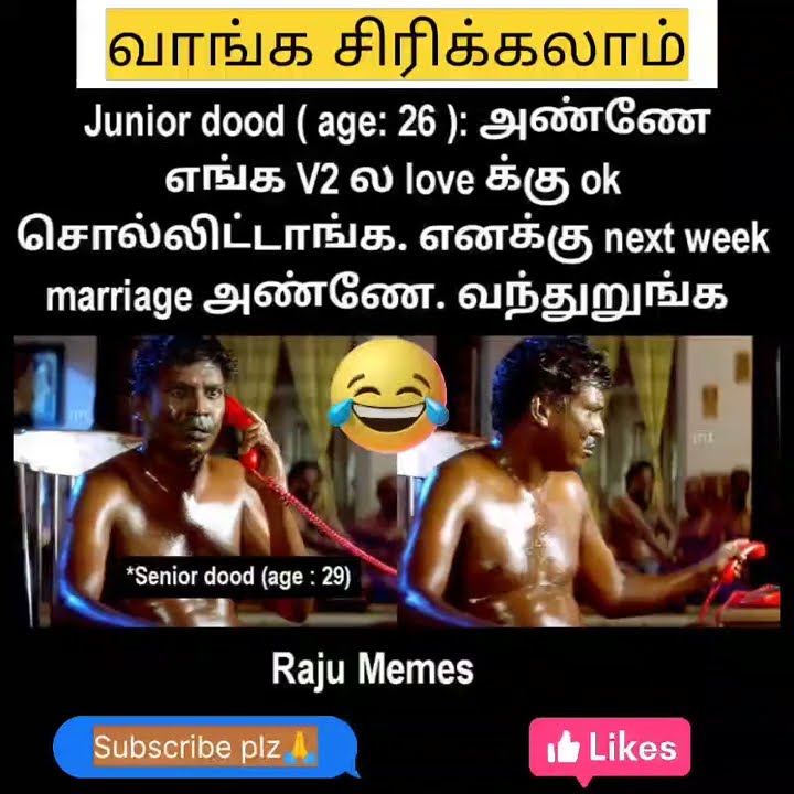 ✨Dood Parithabangal😂|Comedy memes #vadivelu #viral #fun #shorts✨