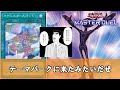 【ゆっくり解説】1分で笑える決闘者の名言まとめ『＠イグニスター』編【遊戯王】