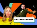 Остросюжетный триллер от офиса Зеленского на улицах страны