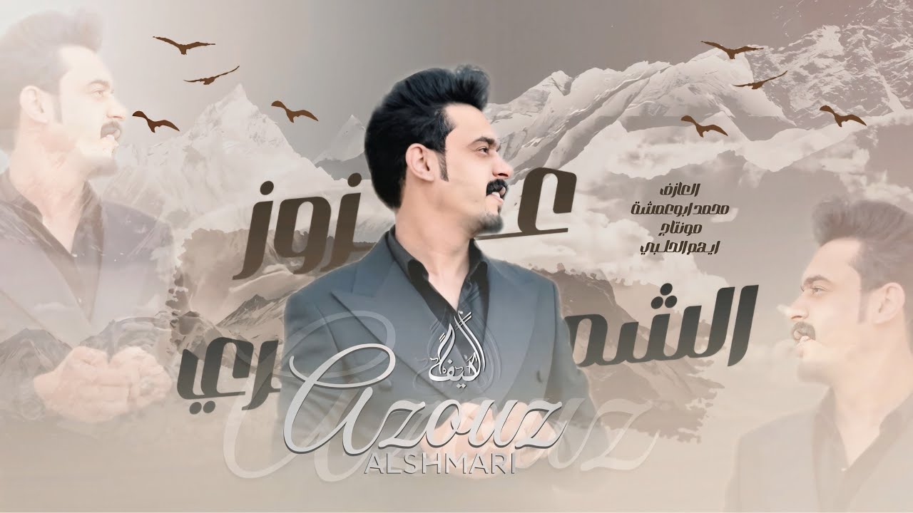 دبكات زماراة جولاقي   - مربوعه ريديني هامو عشيرج هامو   - الخصر فرد التسعه  - عزوز الشمري 2026