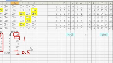 比對號碼的邏輯與程式(EXCEL函數與VBA 吳老師分享)