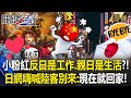 中國抗日情緒及影響