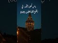 ما راح تنسى هالصوت تلاوة تخترق القلب
