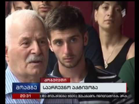 „სახელმწიფო ხალხისთვის“ წარმომადგენლები სოფელ ჭახათის მცხოვრებლებს შეხვდნენ