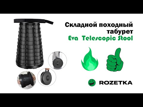 Обзор Складной походный