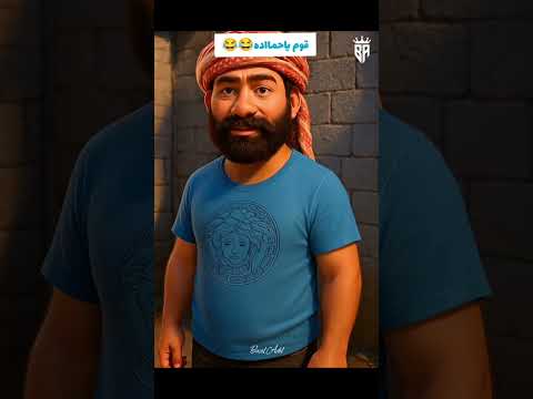 قوم يا حماده عه اكسبلور كوميديات السعوديه 