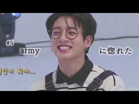 【 BTS 妄想 】JUNGKOOK / armyに惚れた #5  （ お泊まり 編 ）