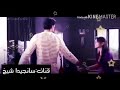 اغنية طمني عليك محمد فؤاد علي سومان وشرافان