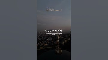 سورة الأحزاب الآية 35  إن المسلمين والمسلمات ، للقارئ عبد الباسط عبد الصمد