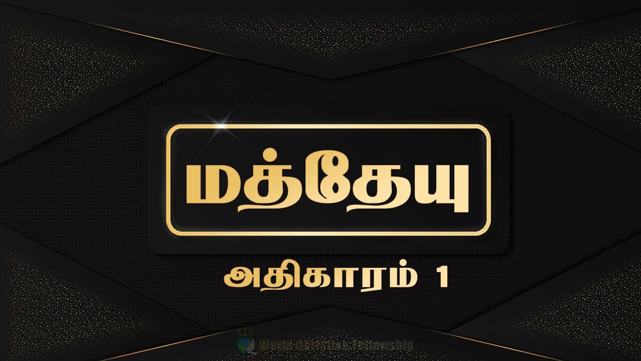 Tamil audio Bible