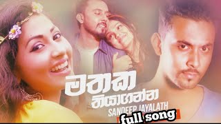 Mathaka Thiyaganna | මතක තියාගන්න | Sandeep Jayalath | New Song 2021 -FULL SONG |top Sinhala sindu