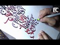 Modern Gothic Calligraphy | Calligraffiti | Quotation 3 | Ecstatic Creativity