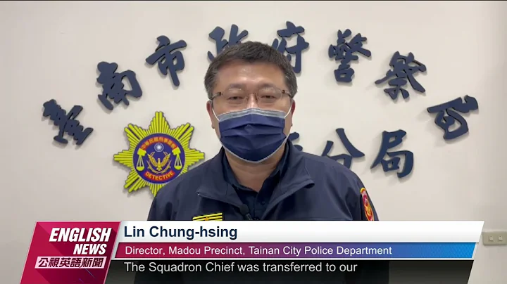 Tainan Madou Police Involved in Illegal Sheltering｜20221214 PTS English News公视英语新闻 - 天天要闻