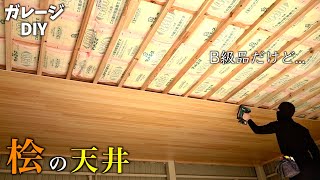 (3)ガレージの天井に'桧の羽目板'張り！大工さんの登場で無事終了。 by MOKUMOKUチャンネル 7,176 views 11 months ago 17 minutes
