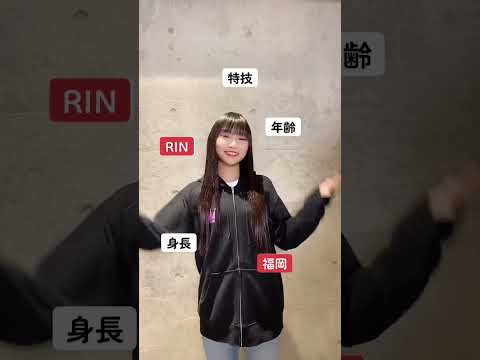 Who is Princess? - 自己紹介動画 RIN ver.