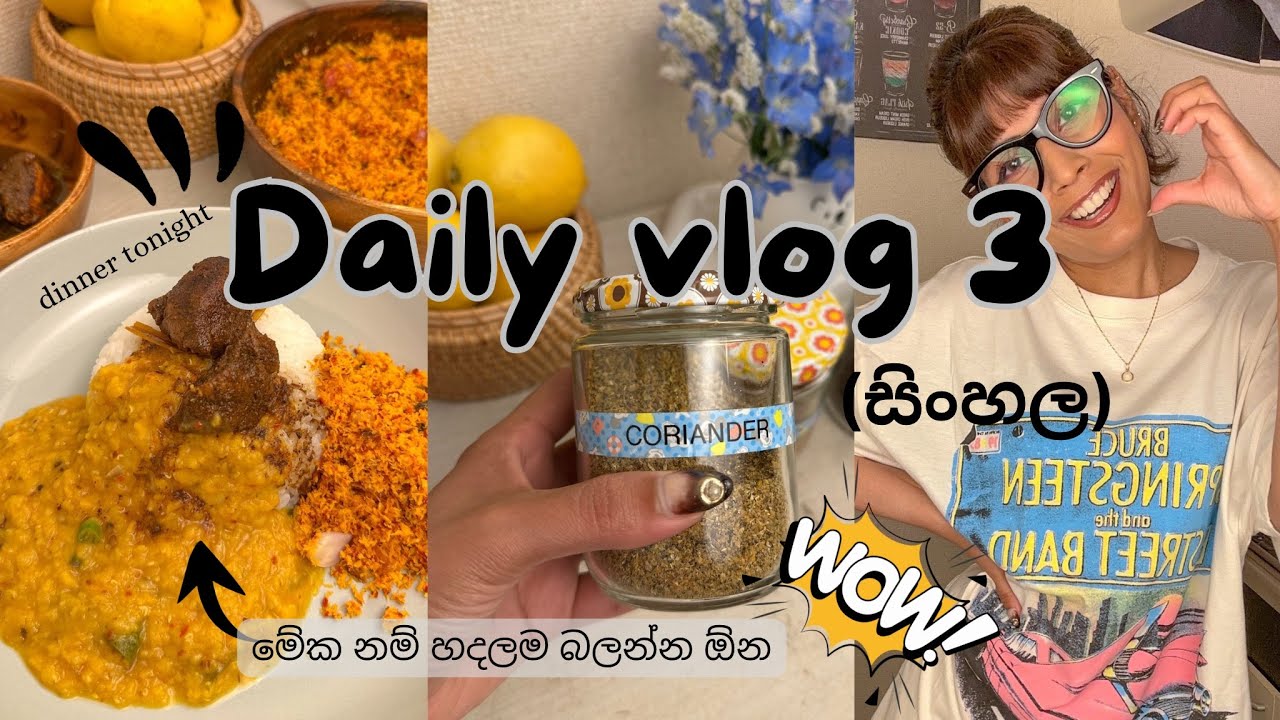 රසට කෑම හදන්න ඕනම මොනාද🤔|නිවාඩු දවසක්✨😊|මගේ රහස්🤭🙋‍♀️♥️