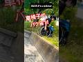 車椅子でバク宙しようとする人 #backflip #gymnast #spinalcordinjury
