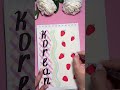 Creative Front Page Idea 🍓Korean #art #frontpage #diy