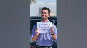 رعشة الجسم خلال النوم اكسبلور 