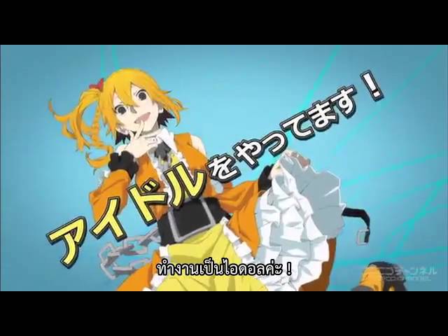 Stream Mekakucity Actors CM - No.06 Ene「Thai Fandub」 by QuinzSMASH