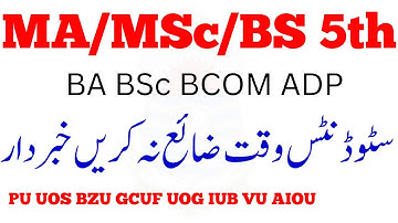 MA MSc BS 5th Semester | BA BSc BCOM ADP | PU UOS BZU GCUF UOG IUB VU AIOU