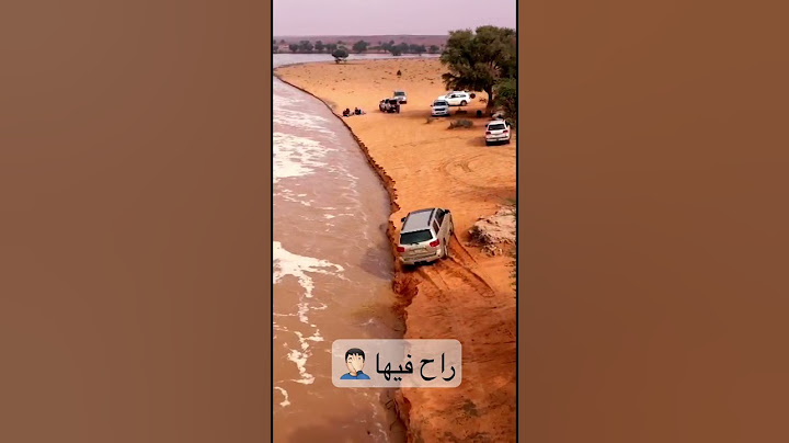 مخاطر السيول