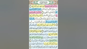 تيسير حفظ سوره التوبه تكرار الوجه الاول الآيات (1-6)بصوت الشيخ عبد الباسط عبد الصمد