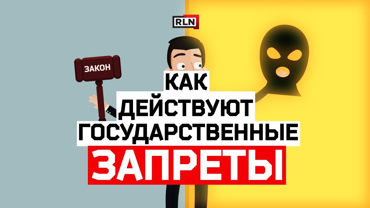 Как действует запрет на кредиты. Как действует запрет на кредиты