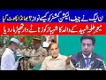 How did the PML reward the Chief Election Commissioner Sikandar sultan raja? I KHOJI TV