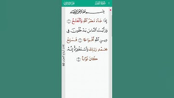 surah An nasr 110 | سورة النصر - mishary rashid alafasy