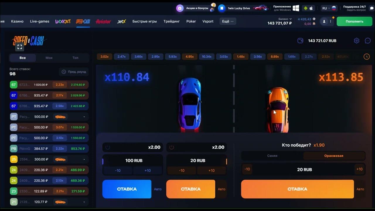 Speed cash 1win стратегия 00