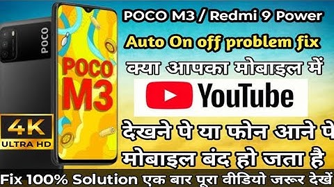 Poco M3 Auto on off problem Solution || Redmi 9 Power Auto Restart Problem | poco M3 reset problem