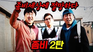 데이지마저 죽다.. (feat.급식왕 사라지다)