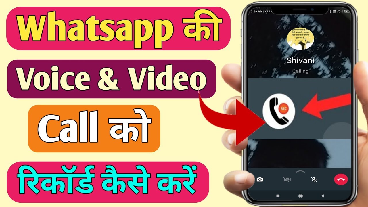 Whatsapp Call Record Kaise Kare Whatsapp Ki Call Recording Kaise Kare