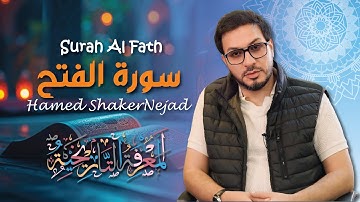 048 Surah Al Fath (The Victory) | حامد شاکر نژاد | Hamed Shakernejad | سورة الفتح