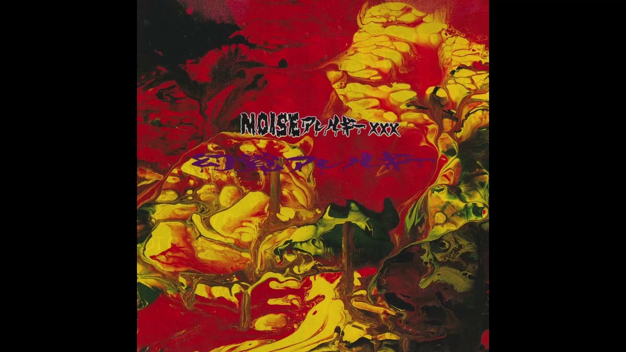 幻覚アレルギー - NOISEアレルギー××× (SINGLE) - YouTube