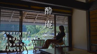 昔良く使われていた　こおり　古民家 まるでタイムスリップしたみたい！「日本民家園」で感じる昔の日本