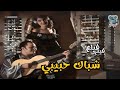 فيلم شباك حبيبي 1951  