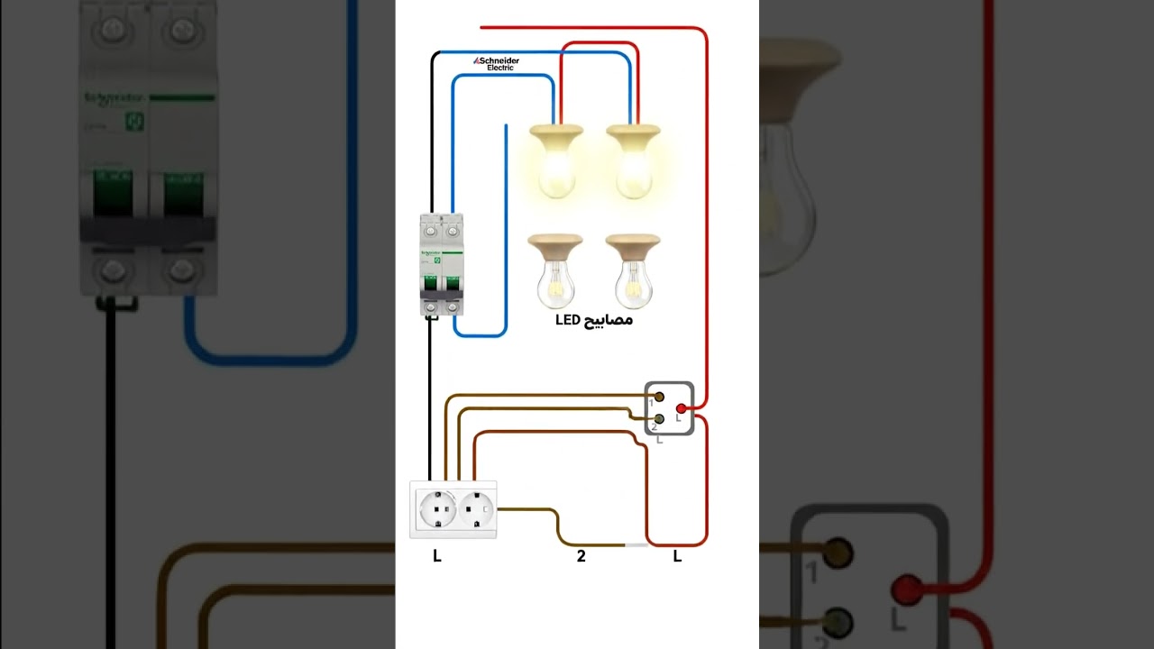 Comment brancher un interrupteur va-et-vient 
