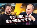 Путін заявив: ГОТОВИЙ ЗУПИНИТИСЯ! На Заході злили план: РФ поступилась Зеленському! Буде перемир’я?