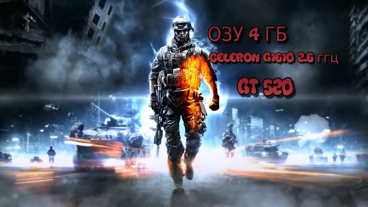 Тест Battlefield 3 На Слабом Пк