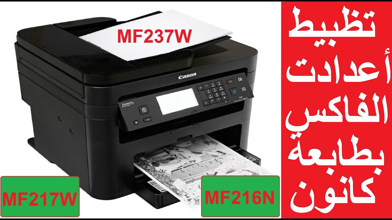 تعريف طابعة كانون 8280 - ØªØ­Ù…ÙŠÙ„ ØªØ¹Ø±ÙŠÙ Ø·Ø§Ø¨Ø¹Ø ...