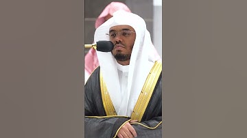 ربنا ما خلقت هذا باطلا سبحانك فقنا عذاب النار ~ تلاوة خاشعة للشيخ ياسر الدوسري -التلاوة كاملة بالوصف