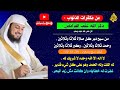 الإخلاص لله هو أن يكون هدف العبد وقصده من خلال أعماله وأقواله رضا الله | ما هي مكفرات الذنوب