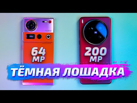 Nubia Z70S Ultra vs Vivo X200 Ultra: САМЫЙ СПОРНЫЙ камерофон на рынке!