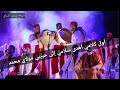 الحاج محمد البراق صاحب الصوت الملائكي رحمه الله أول كلامي أهدى سلامي الحاج محمد البراق صاحب الصوت الملائكي رحمه الله أول كلامي أهدى سلامي