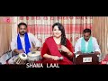 Udaarian shama laal new song 2021