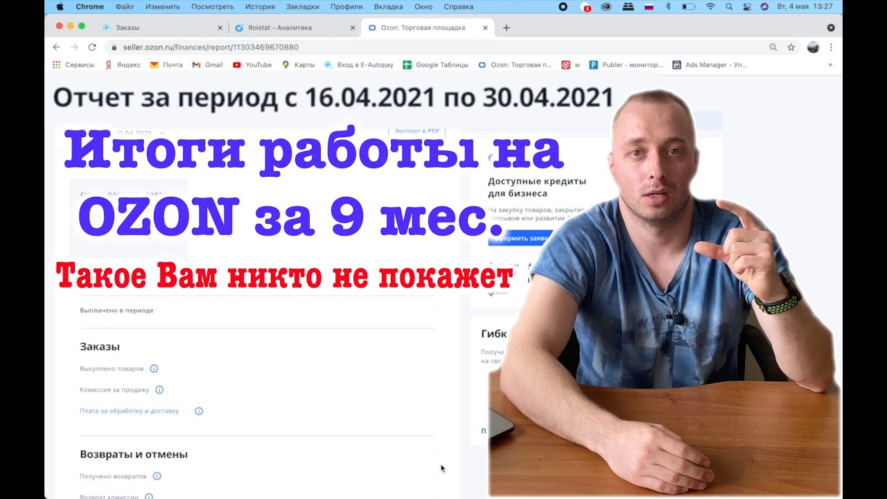 работа ozon 16 лет